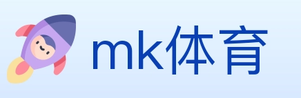 mk体育 体育直播API